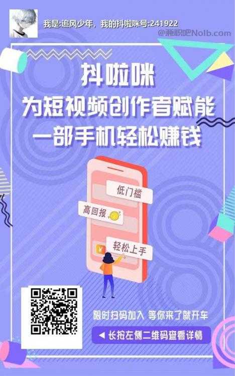 汶上抖啦咪是什么平台-一个专注短视频流量变现的平台！ 第2张