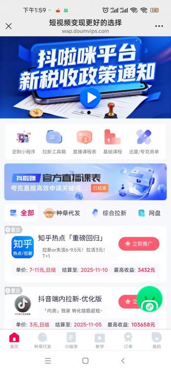 汶上抖啦咪是什么平台-一个专注短视频流量变现的平台！ 第3张