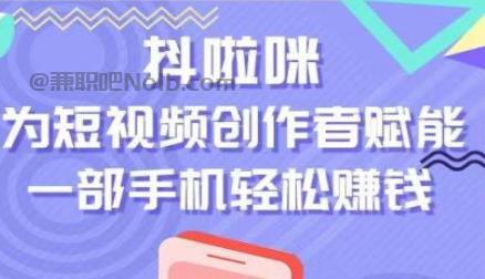 汶上抖啦咪是什么平台-一个专注短视频流量变现的平台！ 第1张